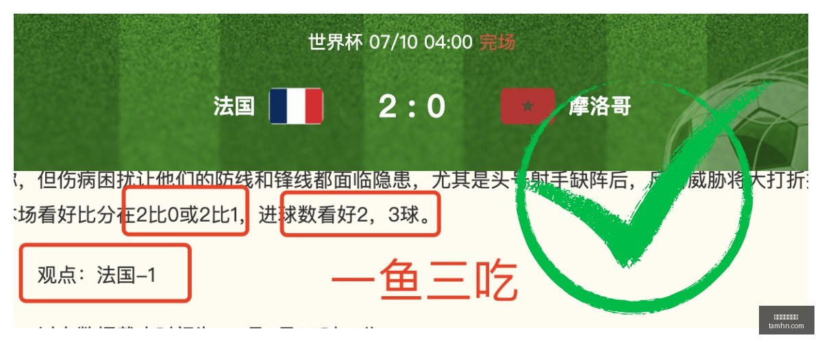 世界杯,英格兰对决,非洲黑马,世界杯买球软件,体育博彩,足球投注,线上买球,世界杯投注,买球APP,安全买球软件,世界杯赛事,世界杯预测,比分投注