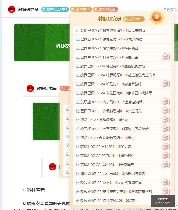 推荐,足球攻略周,瑞典超前瞻,世界杯买球软件,体育博彩,足球投注,线上买球,世界杯投注,买球APP,安全买球软件,世界杯赛事,世界杯预测,比分投注