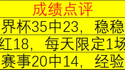 2026季后赛首轮焦点对决：排名第四队客场挑战第十一，谁能率先突围成功
