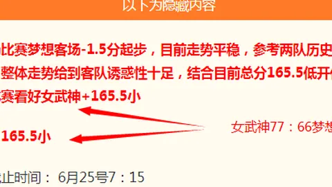 2026最新墨西联赛事解析：圣路易斯城对急流前瞻与避雷指南